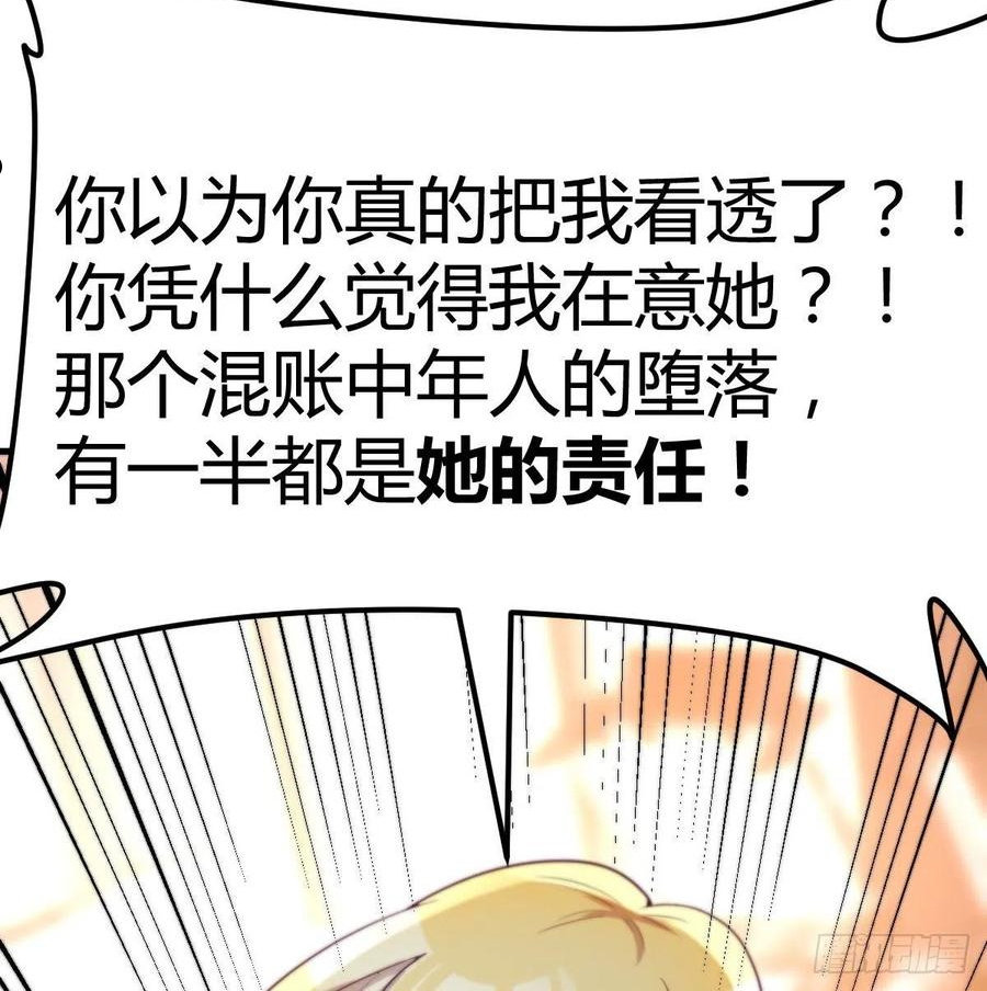 圣尊的助理我已无敌漫画漫画,游戏人间的老二33图