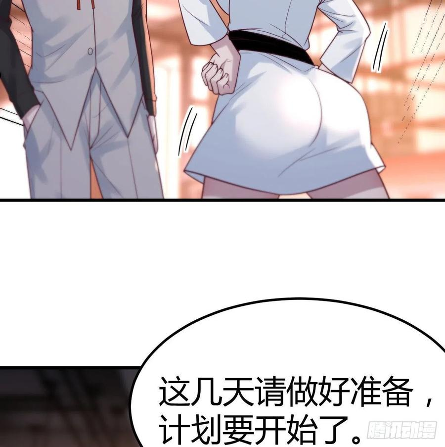 圣尊的助理我已无敌漫画漫画,游戏人间的老二38图