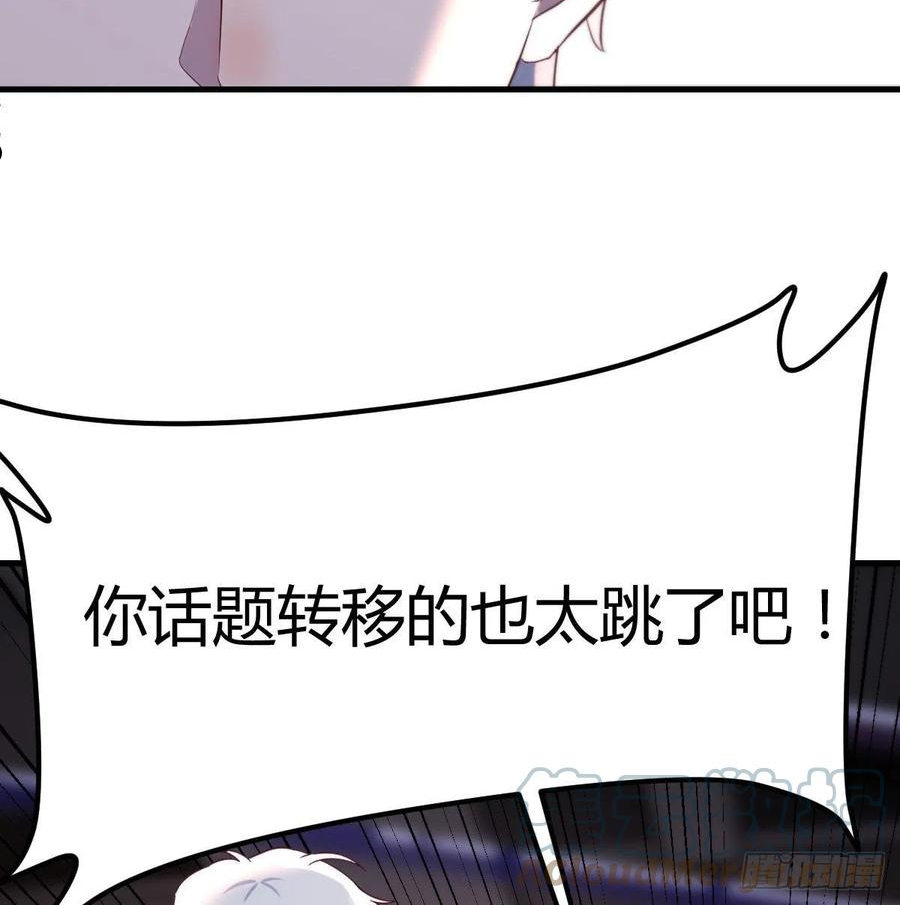 圣尊的助理我已无敌漫画漫画,游戏人间的老二43图