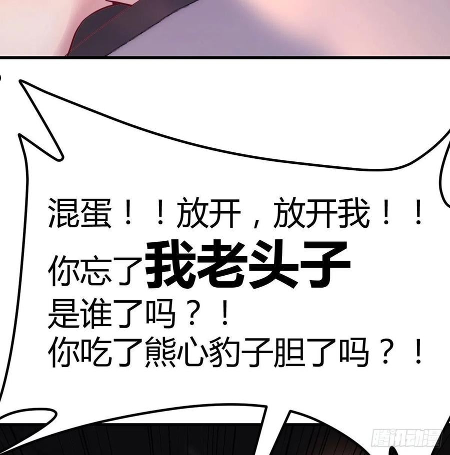 圣尊助理的我已经无敌了小说叫什么漫画,时间不多直切主题15图