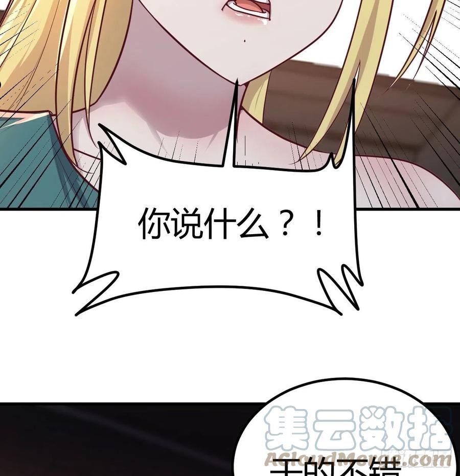 圣尊助理的我已经无敌了小说叫什么漫画,时间不多直切主题55图