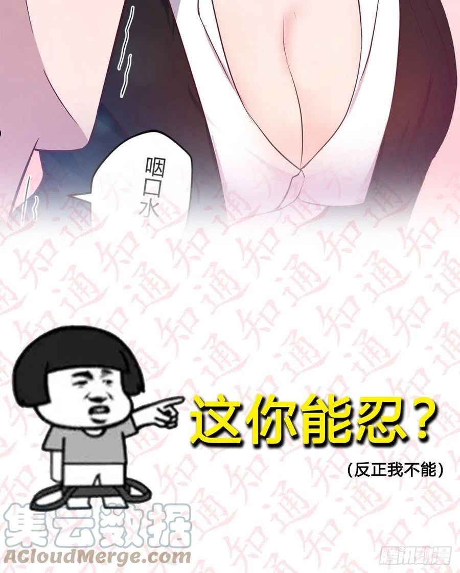 圣尊助理的我已经无敌了小说叫什么漫画,时间不多直切主题82图