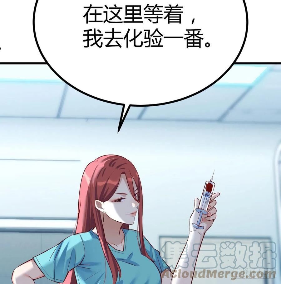 圣尊助理的我已经无敌了小说叫什么漫画,紧急治疗10图