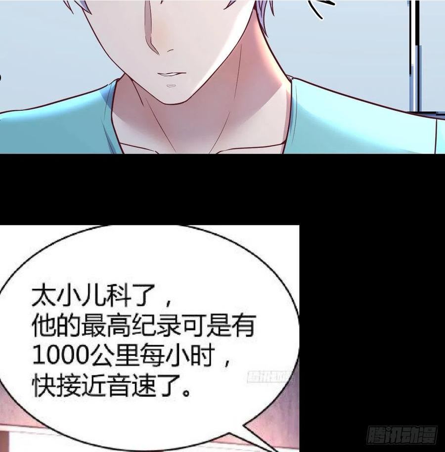 圣尊助理的我已经无敌了小说叫什么漫画,紧急治疗42图