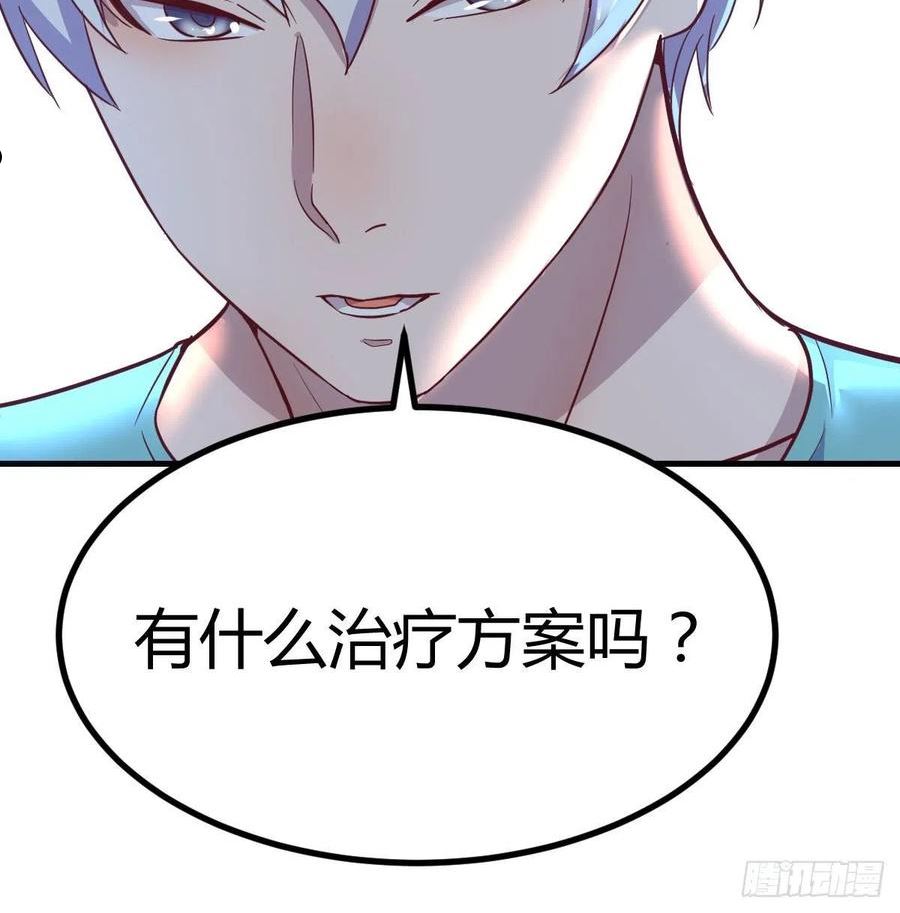 圣尊助理的我已经无敌了小说叫什么漫画,紧急治疗45图