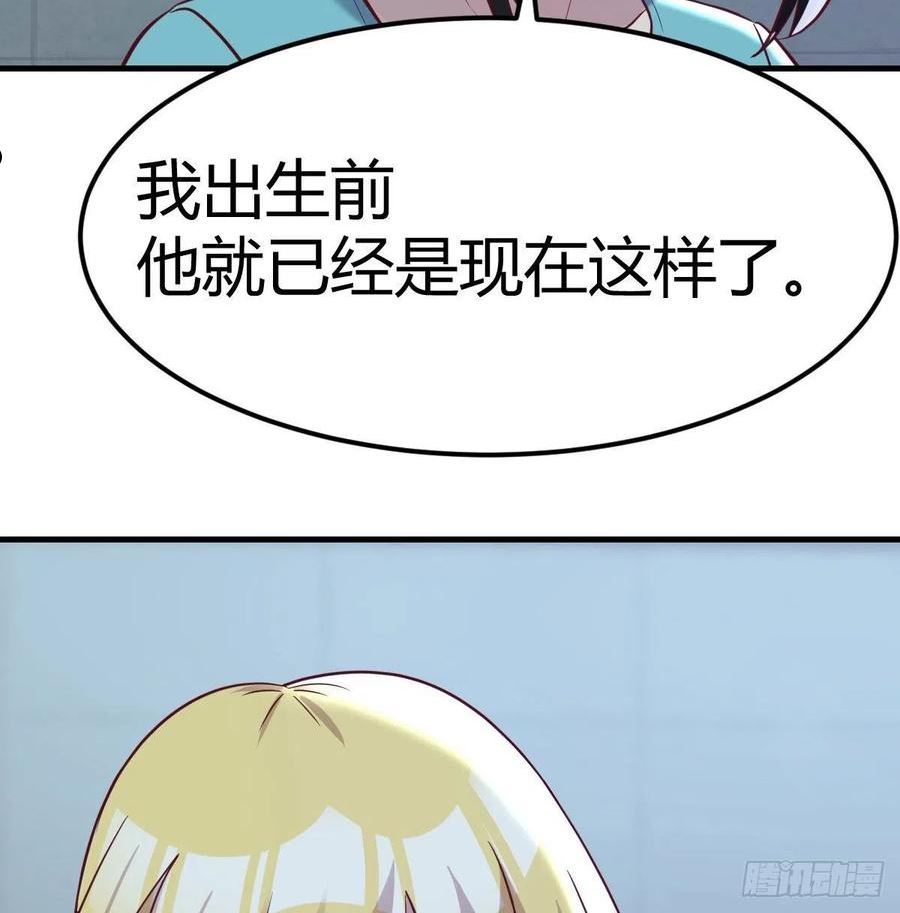 圣尊助理的我已经无敌了小说叫什么漫画,紧急治疗57图