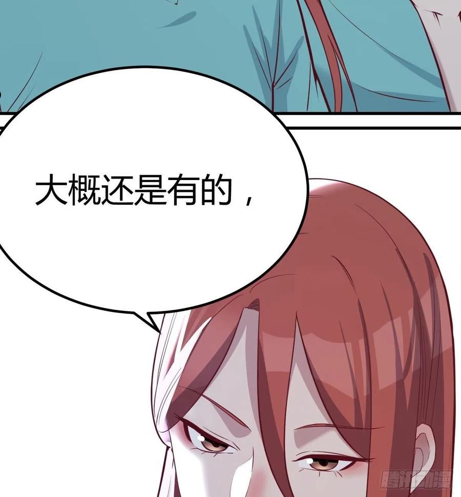 圣尊助理的我已经无敌了小说叫什么漫画,紧急治疗65图