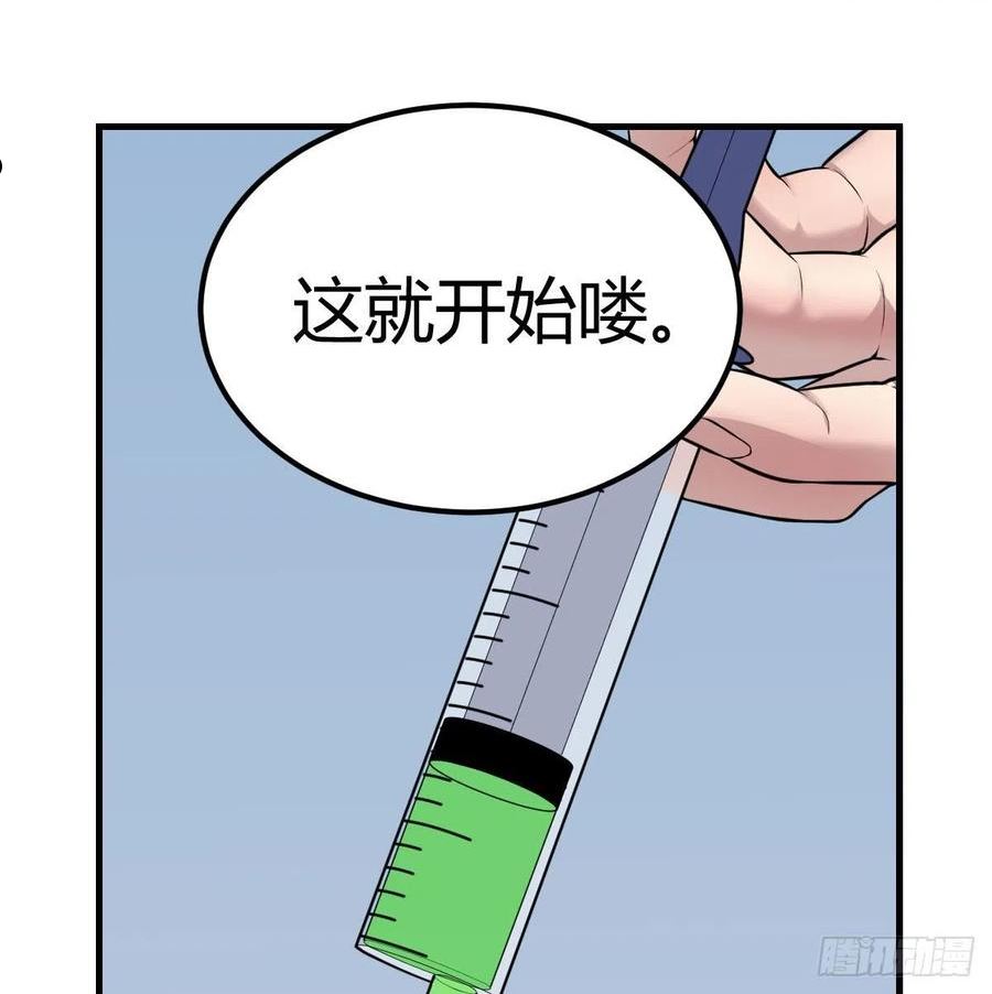 圣尊助理的我已经无敌了小说叫什么漫画,甘心赴死的决心2图