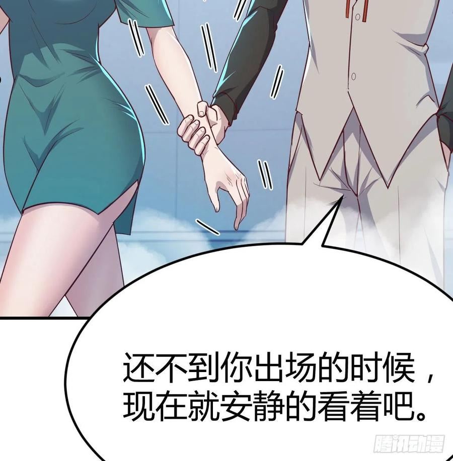 圣尊助理的我已经无敌了小说叫什么漫画,甘心赴死的决心27图