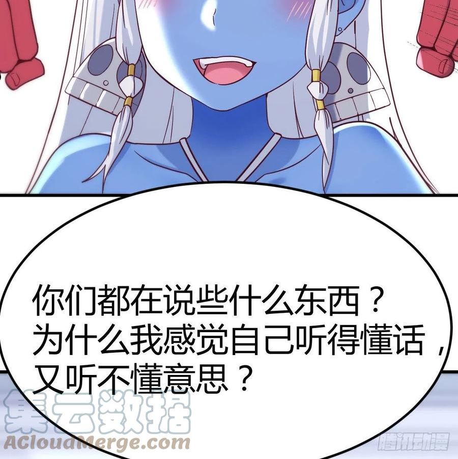 圣尊助理的我已经无敌了小说叫什么漫画,甘心赴死的决心61图