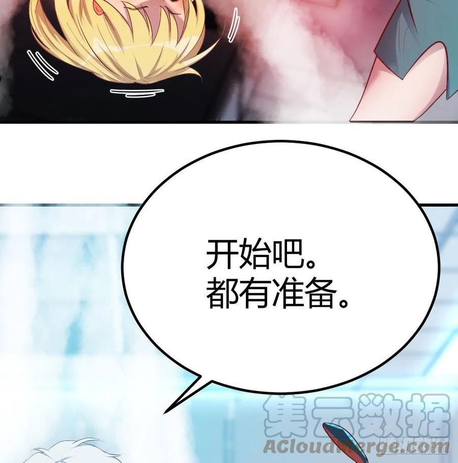 圣尊助理的我已经无敌了小说叫什么漫画,无字天书19图