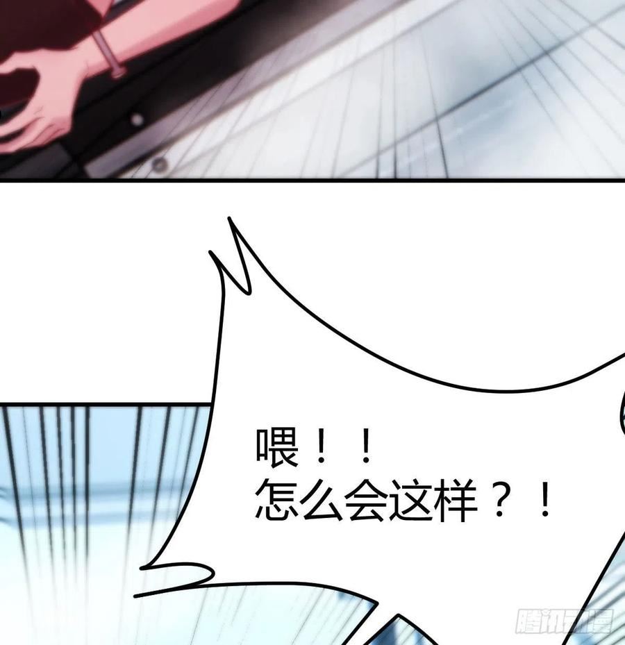 圣尊助理的我已经无敌了小说叫什么漫画,无字天书36图