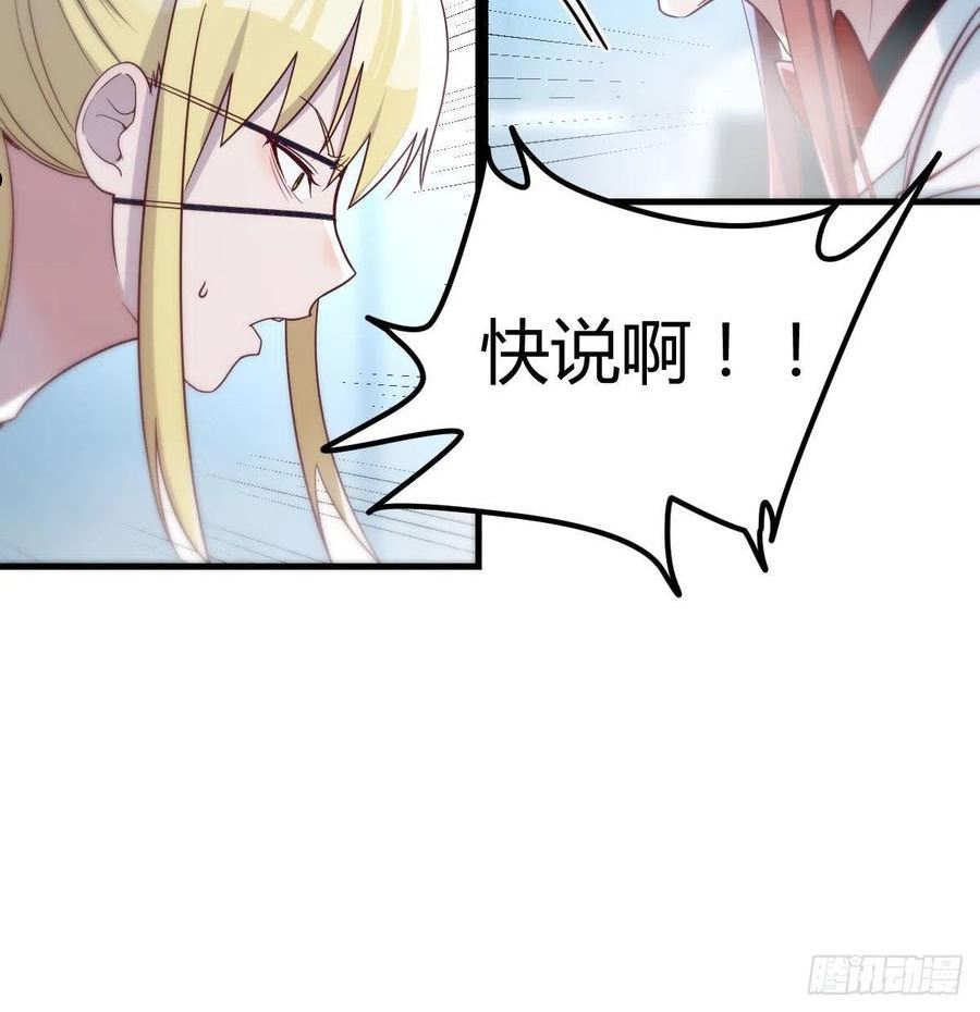 圣尊助理的我已经无敌了小说叫什么漫画,无字天书47图