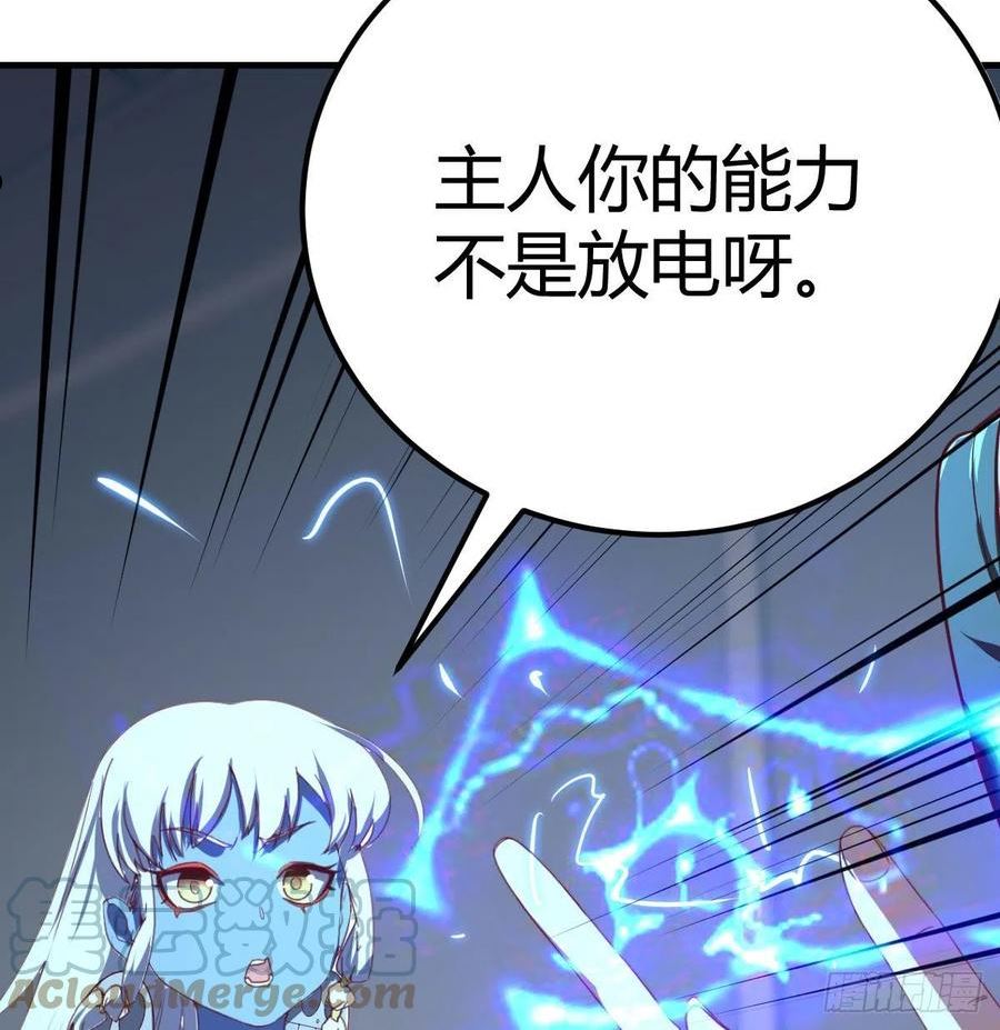 圣尊助理的我已经无敌了小说叫什么漫画,笨蛋姐妹19图