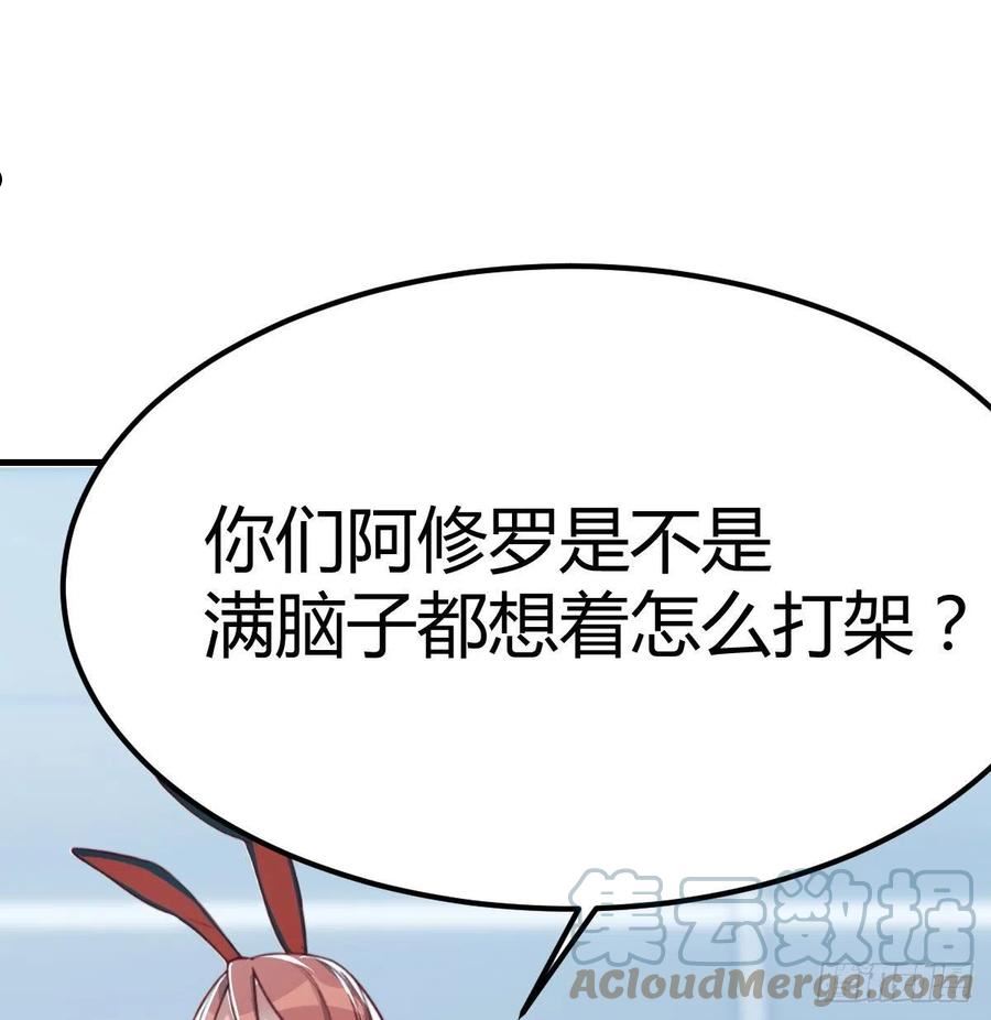 圣尊助理的我已经无敌了小说叫什么漫画,笨蛋姐妹22图