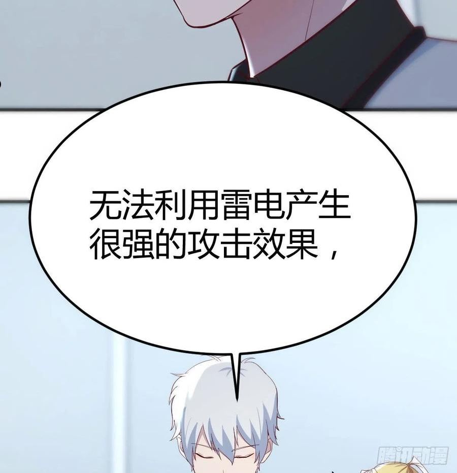 圣尊助理的我已经无敌了小说叫什么漫画,笨蛋姐妹30图