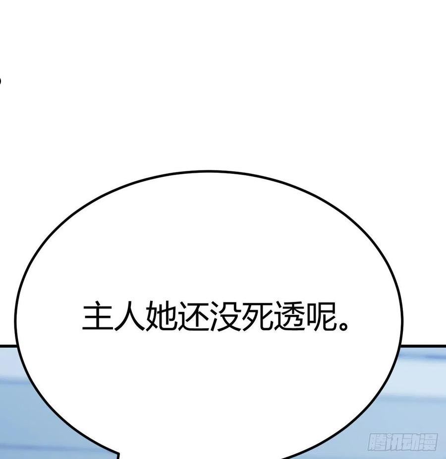 圣尊助理的我已经无敌了小说叫什么漫画,笨蛋姐妹6图