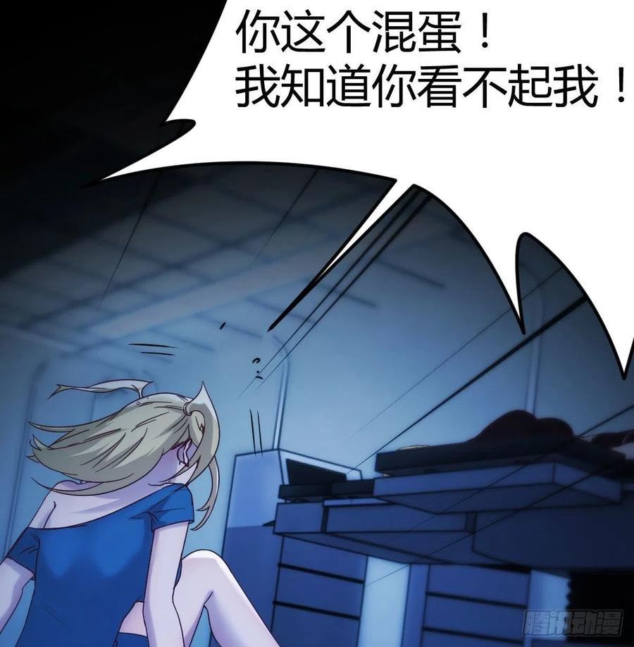 圣尊助理的我已经无敌了小说叫什么漫画,笨蛋姐妹60图