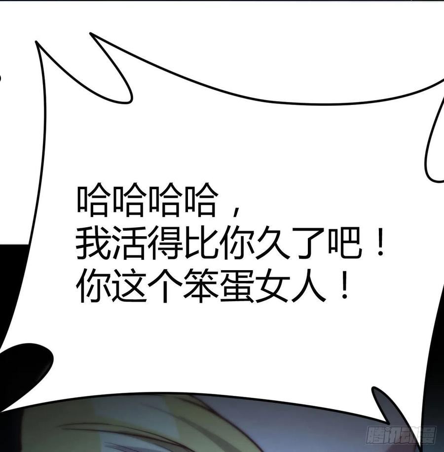 圣尊助理的我已经无敌了小说叫什么漫画,笨蛋姐妹65图