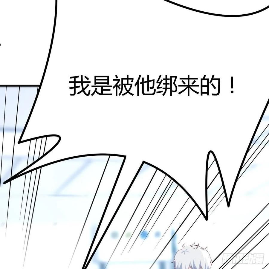 圣尊助理的我已经无敌了小说叫什么漫画,最后一道难关57图