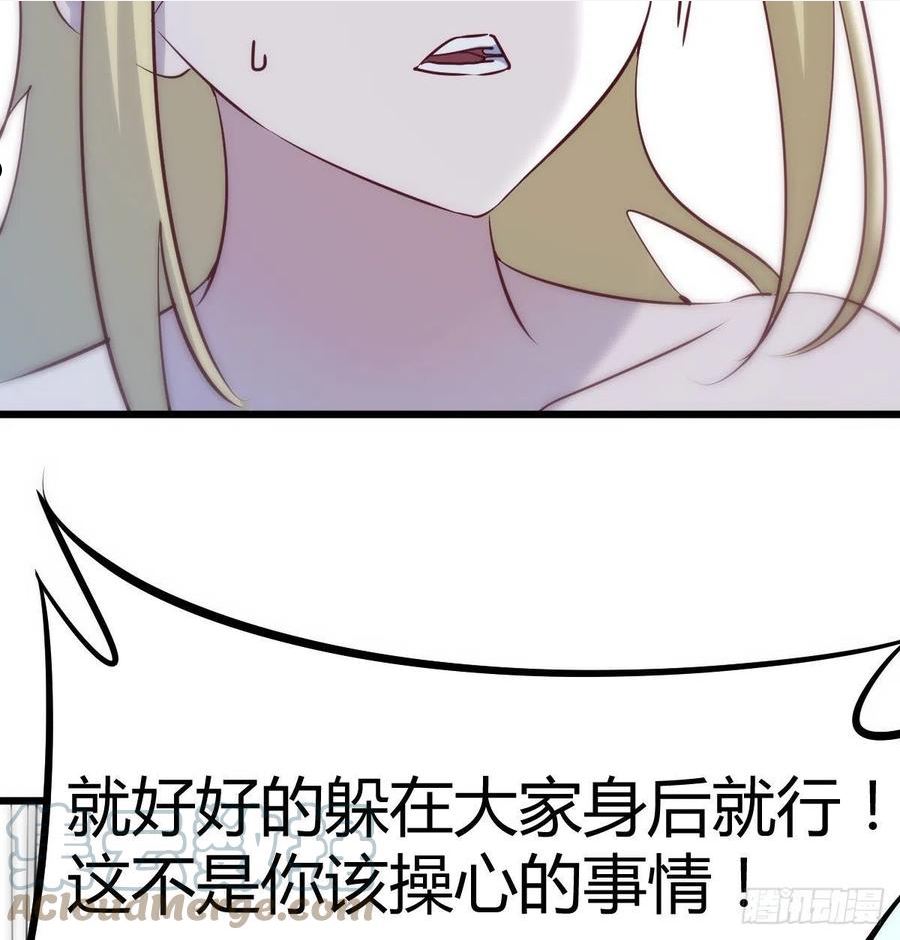 圣尊助理的我已经无敌了小说叫什么漫画,守护的信念10图