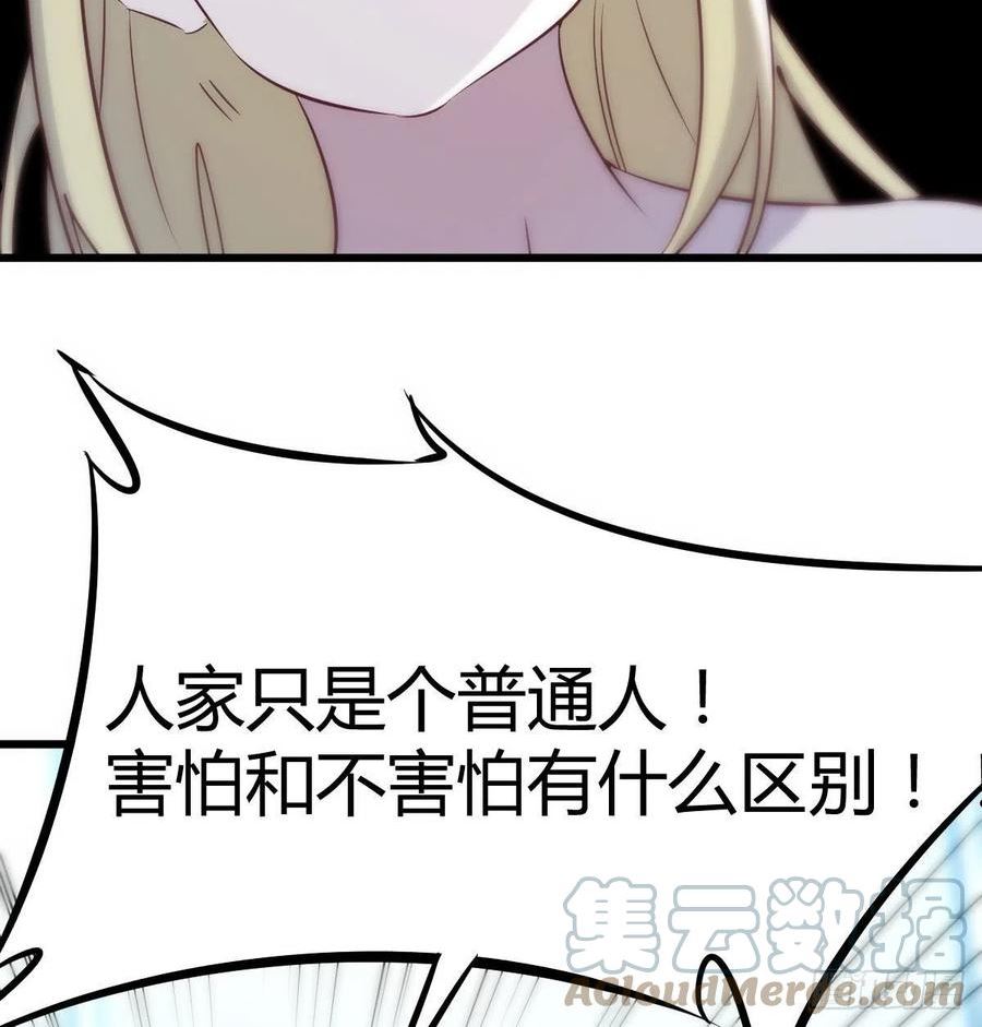 圣尊助理的我已经无敌了小说叫什么漫画,守护的信念13图