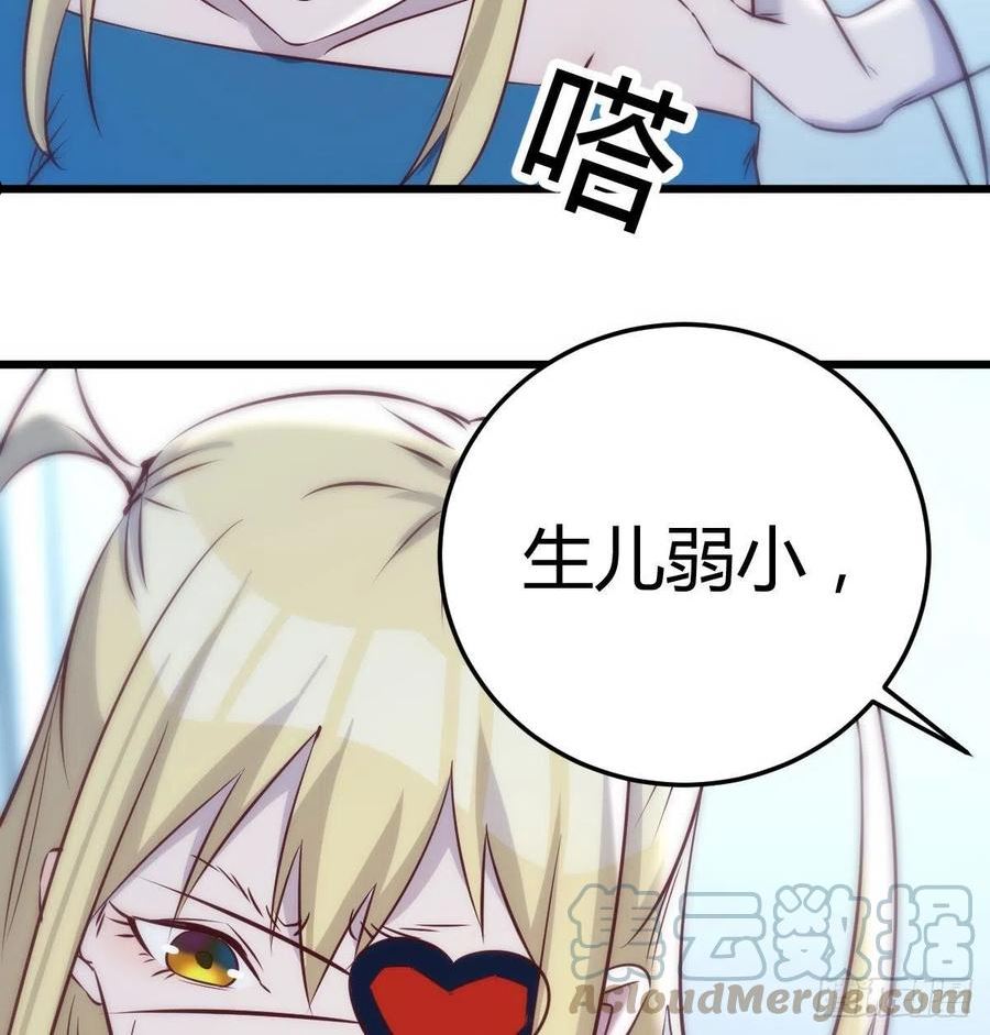 圣尊助理的我已经无敌了小说叫什么漫画,守护的信念16图