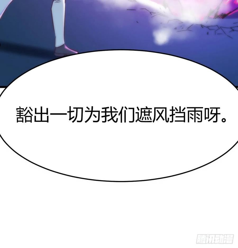 圣尊助理的我已经无敌了小说叫什么漫画,守护的信念23图