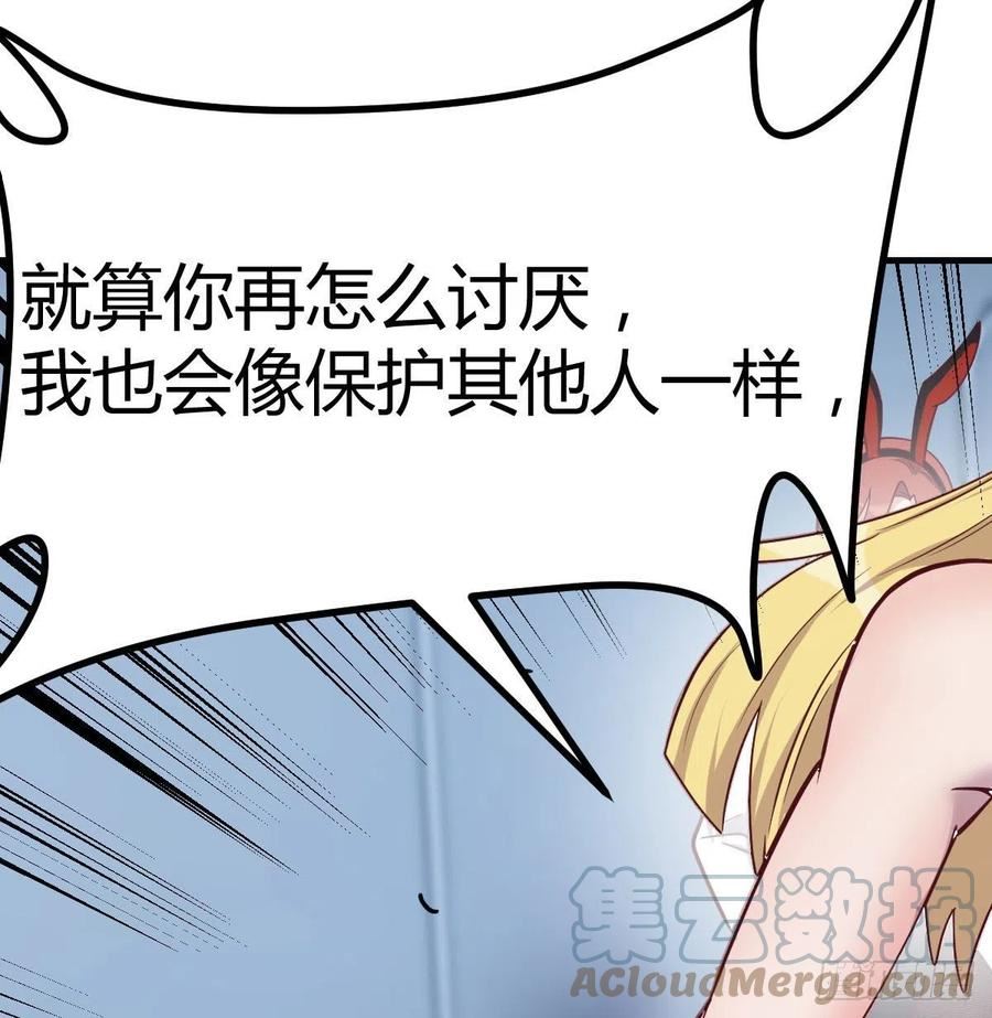 圣尊助理的我已经无敌了漫画,生而强大34图