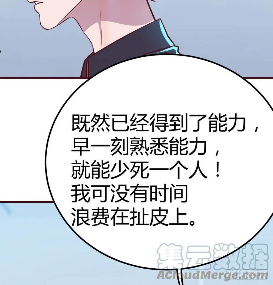 圣尊助理的我已经无敌了小说叫什么漫画,打开心扉46图