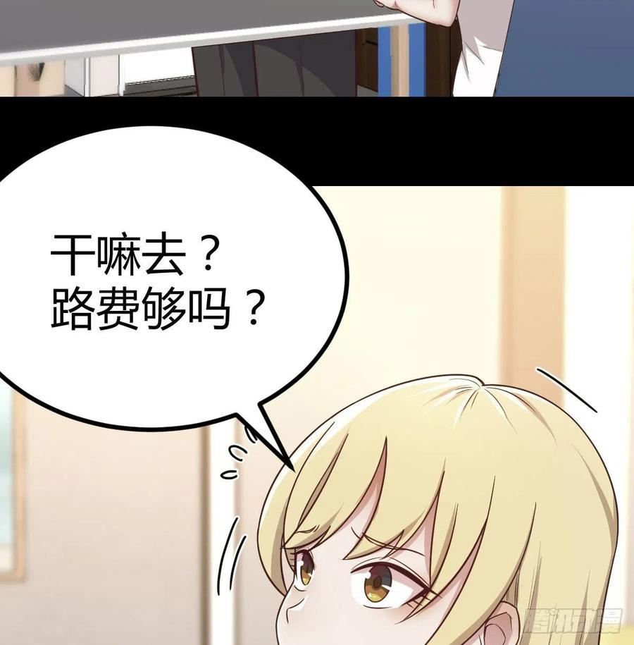 圣尊助理的我已经无敌了小说叫什么漫画,治疗线索62图