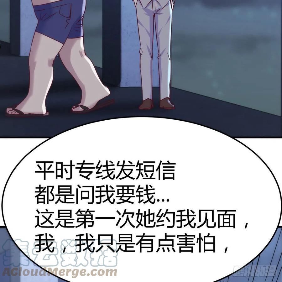 圣尊助理的我已经无敌了小说叫什么漫画,偷听心声34图