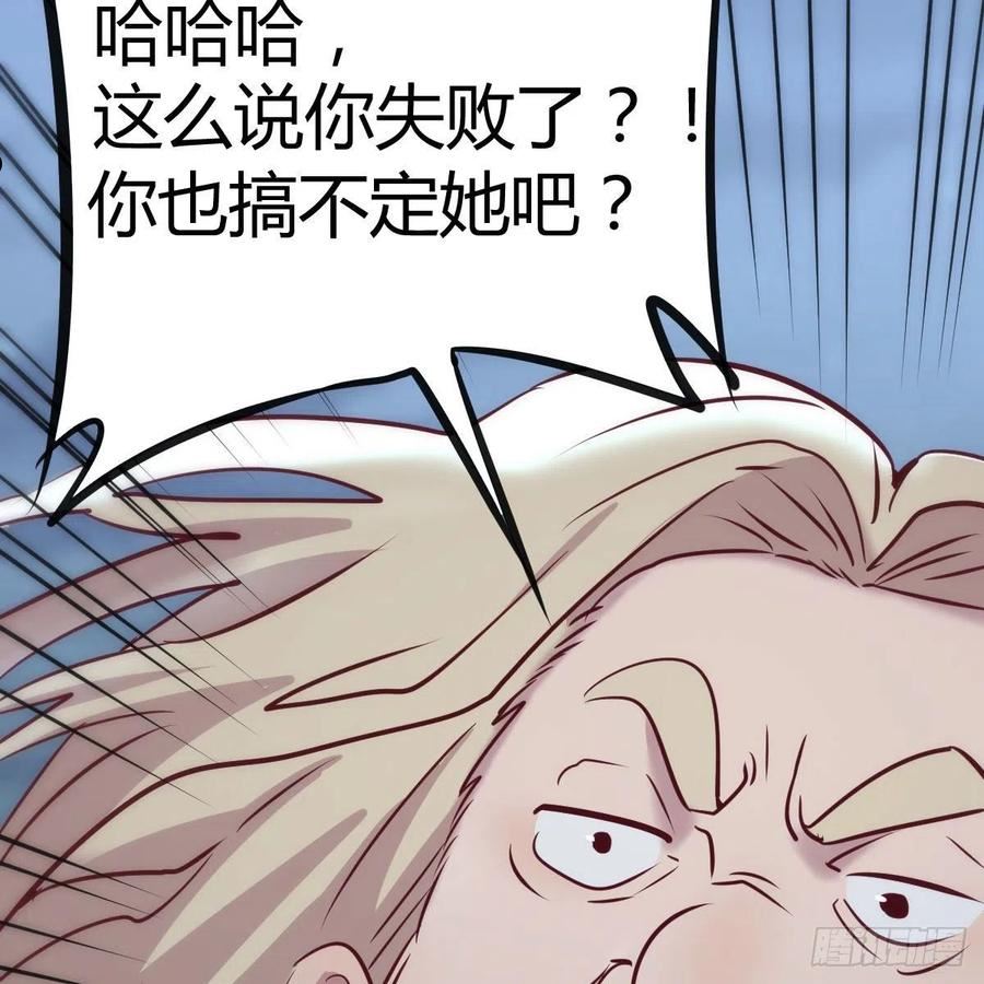 圣尊助理的我已经无敌了小说叫什么漫画,偷听心声42图