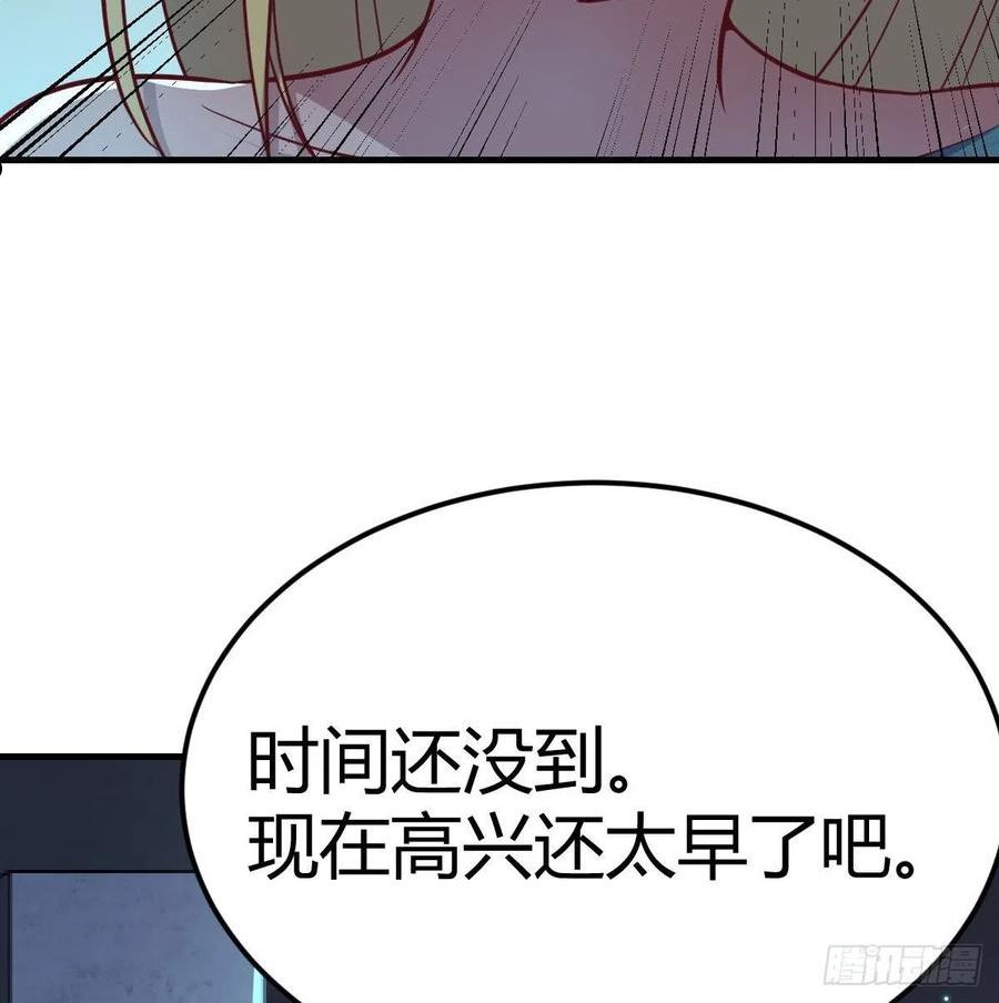 圣尊助理的我已经无敌了小说叫什么漫画,偷听心声51图