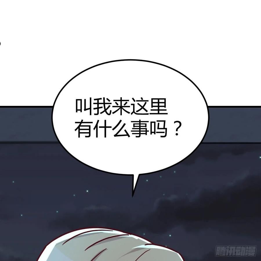 圣尊助理的我已经无敌了小说叫什么漫画,偷听心声56图