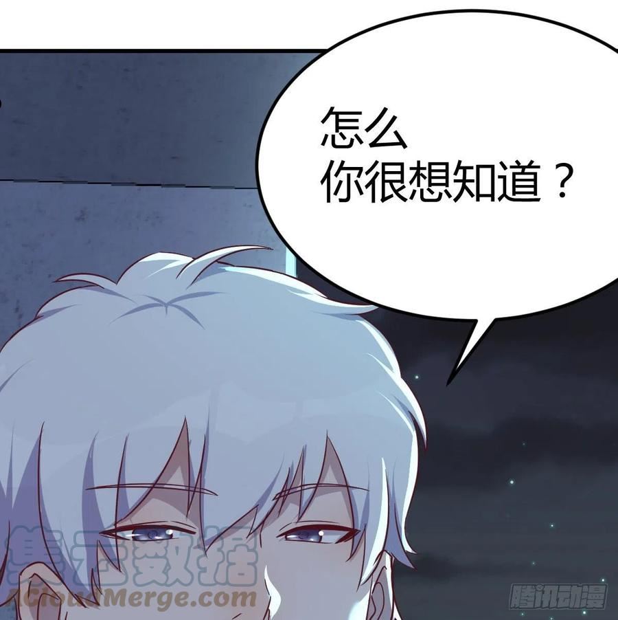 圣尊助理的我已经无敌了小说叫什么漫画,偷听心声58图