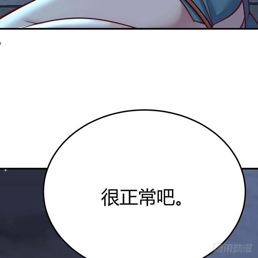 圣尊助理的我已经无敌了小说叫什么漫画,偷听心声65图