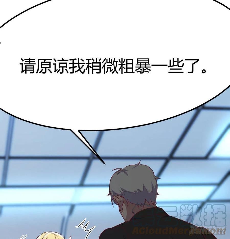 圣尊助理的我已经无敌了小说叫什么漫画,偷听心声7图