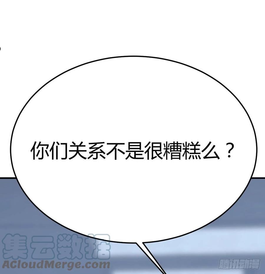 圣尊助理的我已经无敌了小说叫什么漫画,偷听心声70图