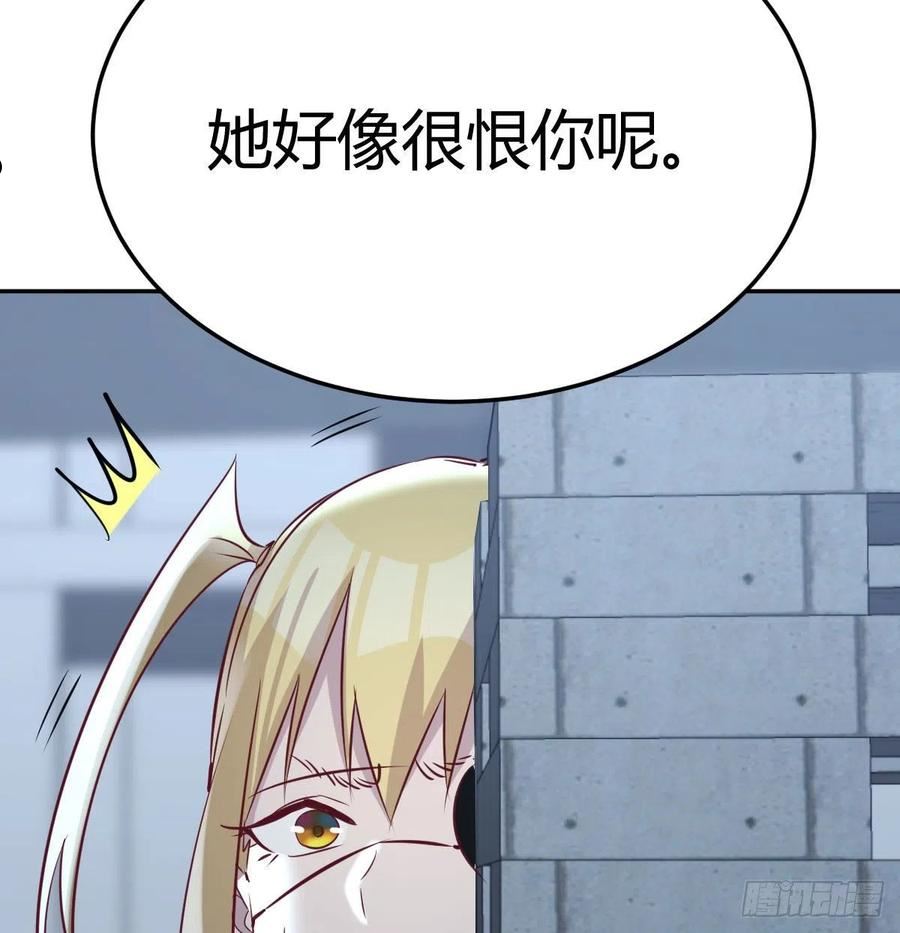 圣尊助理的我已经无敌了小说叫什么漫画,偷听心声72图