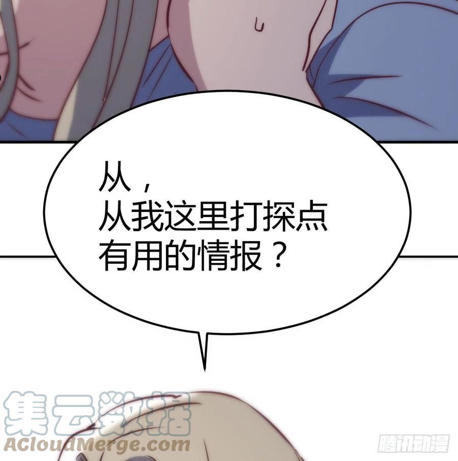 圣尊的助理我已无敌漫画漫画,圣尊的过往13图