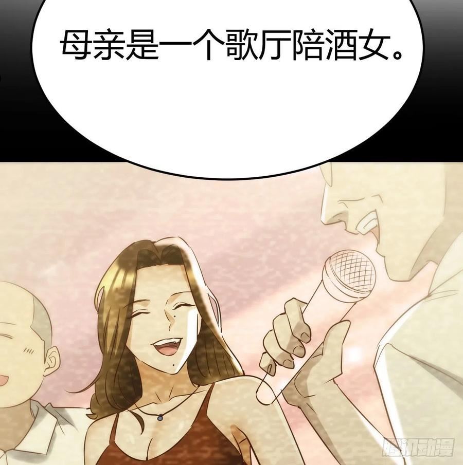 圣尊的助理我已无敌漫画漫画,圣尊的过往17图