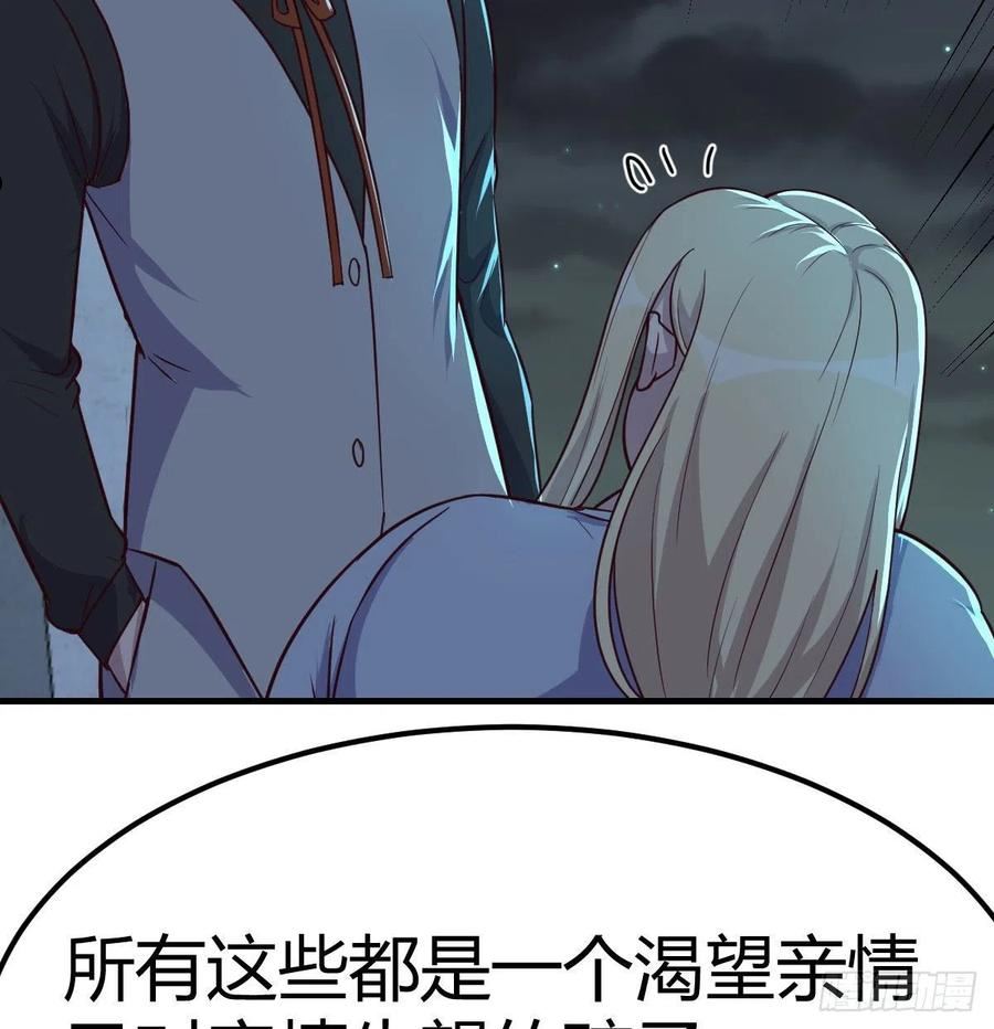 圣尊的助理我已无敌漫画漫画,圣尊的过往32图