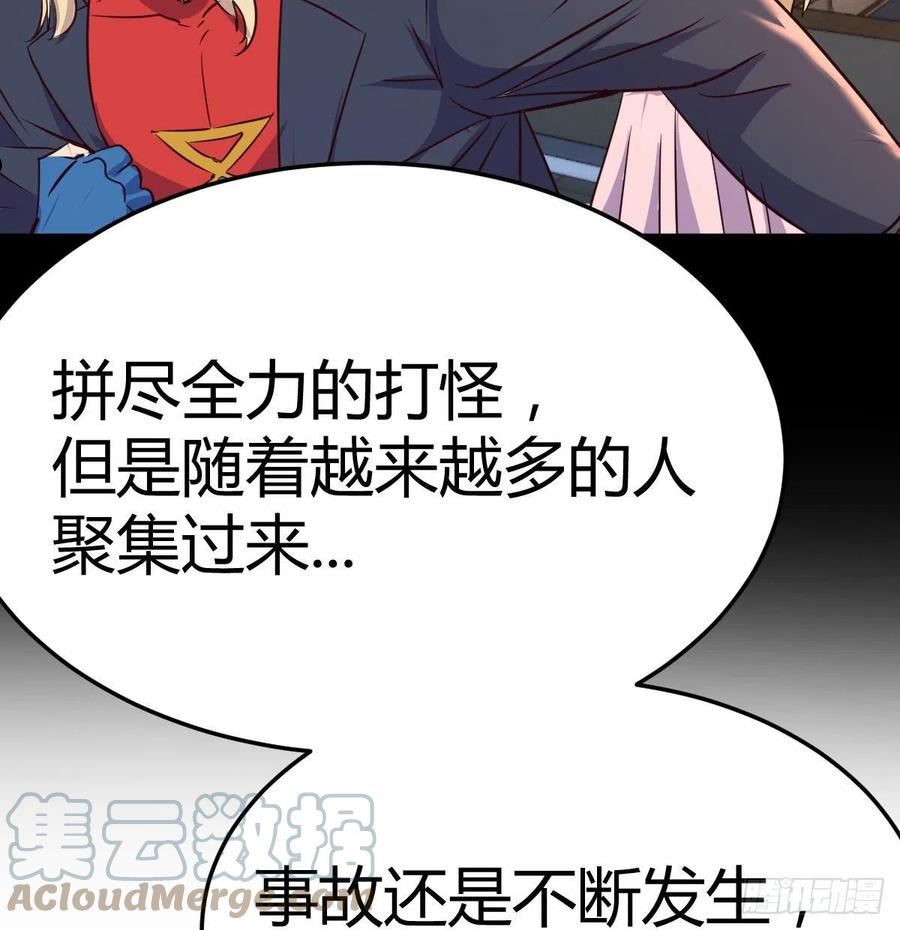 圣尊的助理我已无敌漫画漫画,圣尊的过往79图