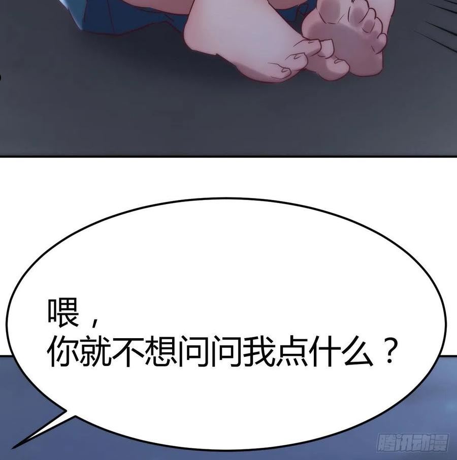 圣尊的助理我已无敌漫画漫画,圣尊的过往8图