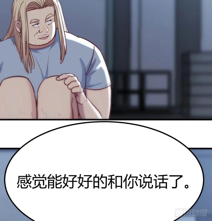 圣尊助理的我已经无敌了小说叫什么漫画,吐露心声11图