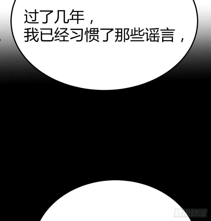 圣尊助理的我已经无敌了小说叫什么漫画,吐露心声20图