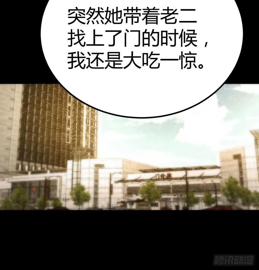 圣尊助理的我已经无敌了小说叫什么漫画,吐露心声21图