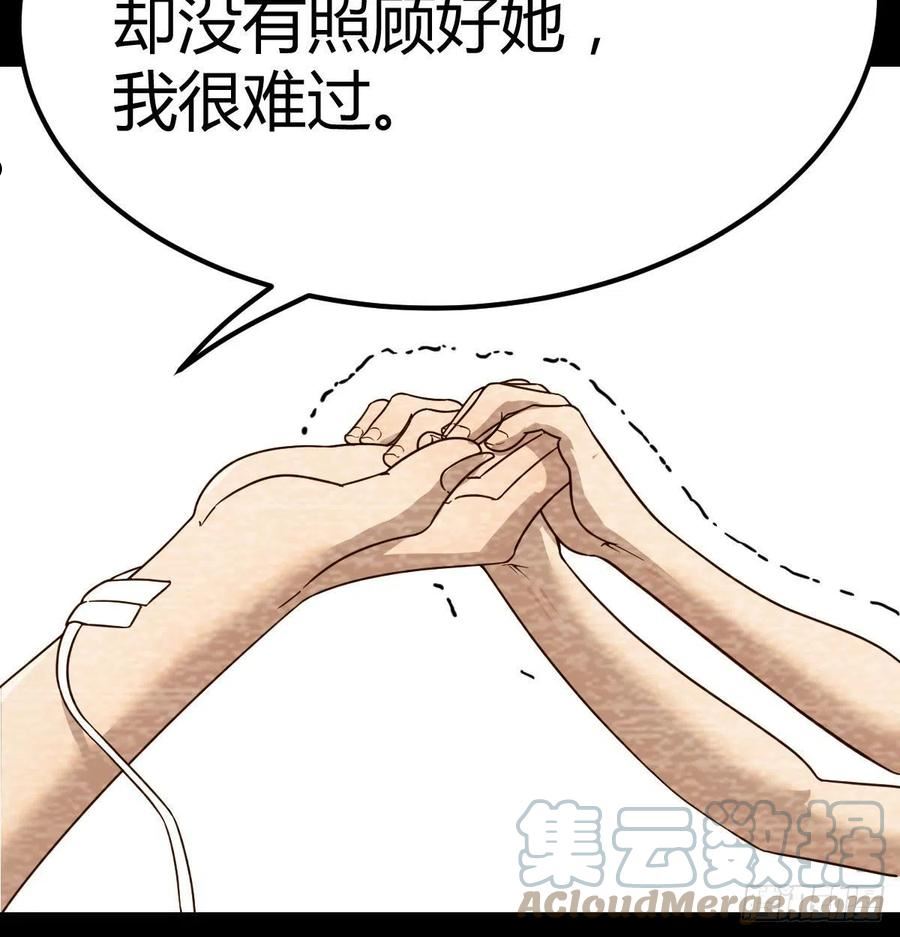 圣尊助理的我已经无敌了小说叫什么漫画,吐露心声25图