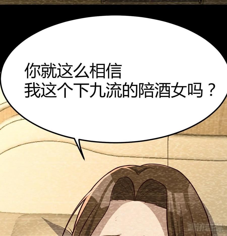 圣尊助理的我已经无敌了小说叫什么漫画,吐露心声33图